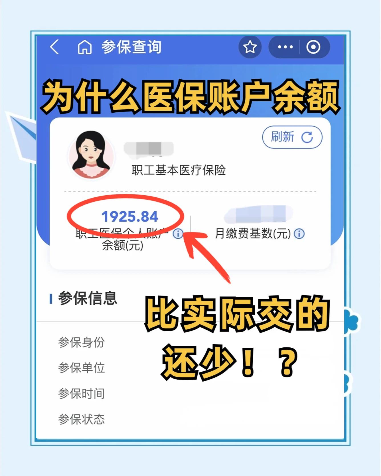 延安最新医保卡余额回收联系方式方法分析(最方便真实的延安医保卡余额出售方法)