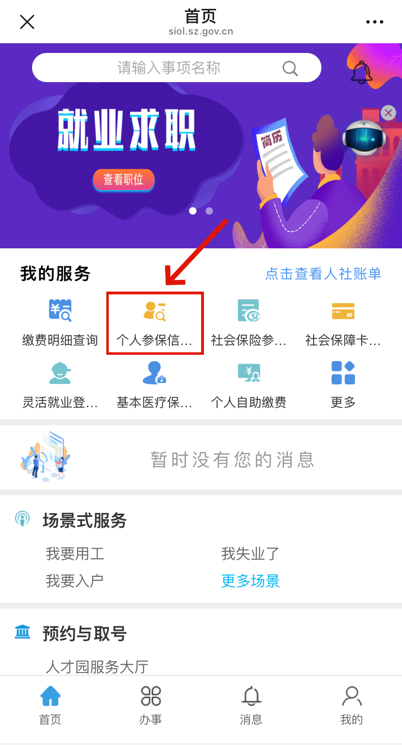 延安最新24小时套社保卡微信方法分析(最方便真实的延安24小时套社保卡 微信方法)