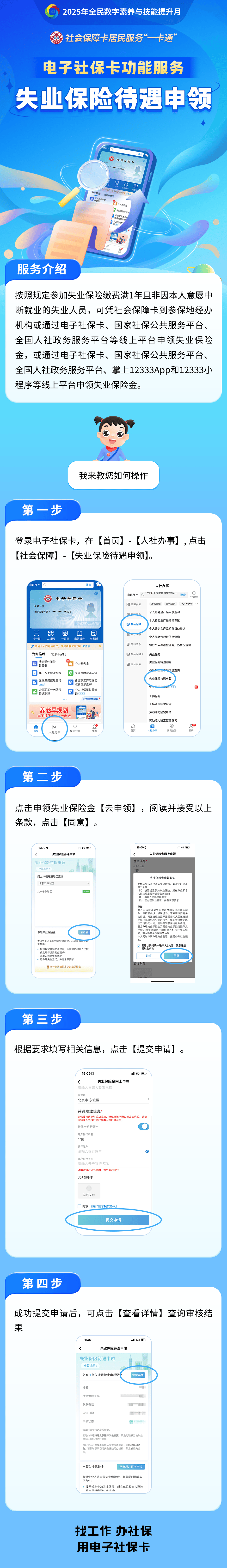 延安最新24小时套社保卡微信烟台方法分析(最方便真实的延安烟台 社保卡方法)